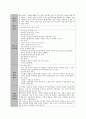 배드민턴 교재연구및지도법. 수업 학습지도안 과정안 19페이지