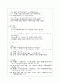 배드민턴 서브 수업지도안, 교수 학습 과정안 4페이지
