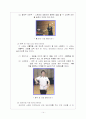 배드민턴 서브 수업지도안, 교수 학습 과정안 14페이지