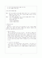 배드민턴 서브 수업지도안, 교수 학습 과정안 17페이지