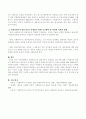 우리사회에서 사회복지사가 전문가로서 인정받고 있는지에 대한 근거제시와 더불어 사회복지사가 전문가로 인정받기위해 추구해야할 역할과 사회적 방향에 대한 자신의 의견을 기술 3페이지