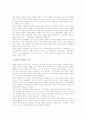 대안적 언론활동의 진정한 의미 4페이지
