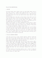 마르크스의 언론 관점에 대한 검토 1페이지