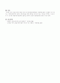 연계성과 지속성, 구체성을 고려하고 만 1세 영아의 발달정도를 참고로 하여 연간(월간)계획안을 작성바랍니다. 4페이지