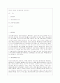 게으름에 대한 찬양을 읽고 1페이지
