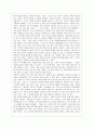 게으름에 대한 찬양을 읽고 2페이지
