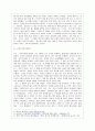 게으름에 대한 찬양을 읽고 3페이지