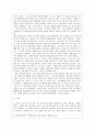 게으름에 대한 찬양을 읽고 4페이지