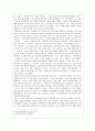 게으름에 대한 찬양을 읽고 5페이지