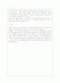 플로베르의 보바리 부인 4페이지