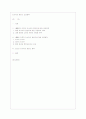 러시아의 한반도 외교정책 1페이지
