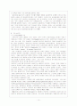 성도착증 13페이지