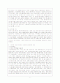 수입대체 산업화 10페이지