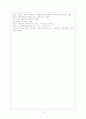 장애인복지정책의 현황과 장애인 운동 14페이지