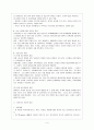 영유아기 사회성발달 5페이지
