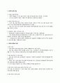 [이슈] 레미콘 대란, 조업중단 3일만에 재개 3페이지