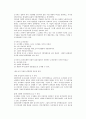 국가별 기업문화의 특성(미국, 일본, 한국의 기업문화 특징) 2페이지