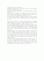 국가별 기업문화의 특성(미국, 일본, 한국의 기업문화 특징) 4페이지