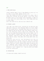 [가격] 가격의 개념과 중요성, 가격결정방법, 가격정책의 수립과 전략요인 2페이지