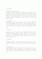 [가격] 가격의 개념과 중요성, 가격결정방법, 가격정책의 수립과 전략요인 3페이지