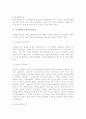 [가격] 가격의 개념과 중요성, 가격결정방법, 가격정책의 수립과 전략요인 4페이지