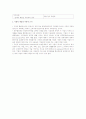 [기업의 사회적 책임] 사회적 책임의 대두와 찬반론, 이론적 근거 4페이지