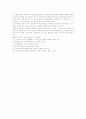 [경영조직] 경영조직의 개념(정의)과 형태 7페이지
