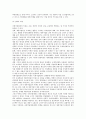 [국제기업제휴] 국제기업제휴의 전략적 의의와 목적, 기회, 비용 5페이지