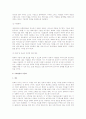 [국제경영] 국제경영의 개념과 중요성, 국제경영과 이문화 3페이지