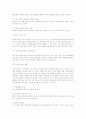 [국제경영] 국제경영의 개념과 중요성, 국제경영과 이문화 5페이지