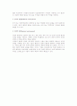 [기업환경] 기업환경의 주체와 기업의 환경적응 및 전체환경 4페이지
