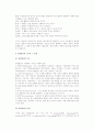 [기업관리의 개념] 경영관리의 의의와 원칙, 기능, 목표관리 자료 4페이지