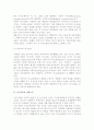 [기업의 의사소통] 의사소통의 의의와 경로, 유형, 장애요인 6페이지
