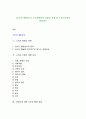 [소비자 행동분석] 소비자행동의 유용과 과정 및 소비자구매의 영향요인 1페이지