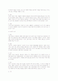 [소비자 행동분석] 소비자행동의 유용과 과정 및 소비자구매의 영향요인 4페이지