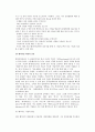 [벤치마킹] 벤치마킹의 정의와 전제조건, 원칙, 전략 6페이지