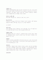 [여행상품 가격결정] 여행상품가격의 개념과 가격결정요소, 여행상품원가 구성요소 3페이지