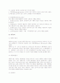 [제품정책] 제품의 의의와 종류, 신제품 개발전략, 제품수명주기 3페이지