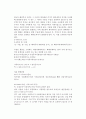 [해외투자] 해외투자의 개념과 유형 및 해외자본이동 원리 6페이지
