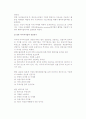 다국적기업과 자본주의 구조의 변화 5페이지