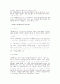 국제조세관리(다국적기업의 이중과세와 이중과세 방지방안) 3페이지