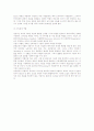 [비즈니스/경제] 경영자의 자질과 역할 5페이지
