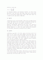 국제무역의 종류 4페이지