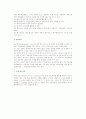 국제기업활동의 유형 4페이지