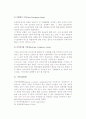 다국적기업의 국제통상환경 6페이지