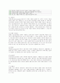 기업의 자본 운용과 조달(자본조달의 원칙과 방법, 자본의 운용) 3페이지