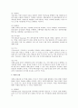 기업의 자본 운용과 조달(자본조달의 원칙과 방법, 자본의 운용) 4페이지