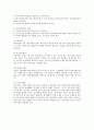 기업의 자본 운용과 조달(자본조달의 원칙과 방법, 자본의 운용) 6페이지