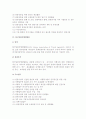 국내여행관련기관(문화체육관광부, 한국관광공사, 한국관광협회중앙회, 한국일반여행협회) 6페이지