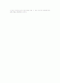 글로벌라이제이션의 미래(전망) 7페이지